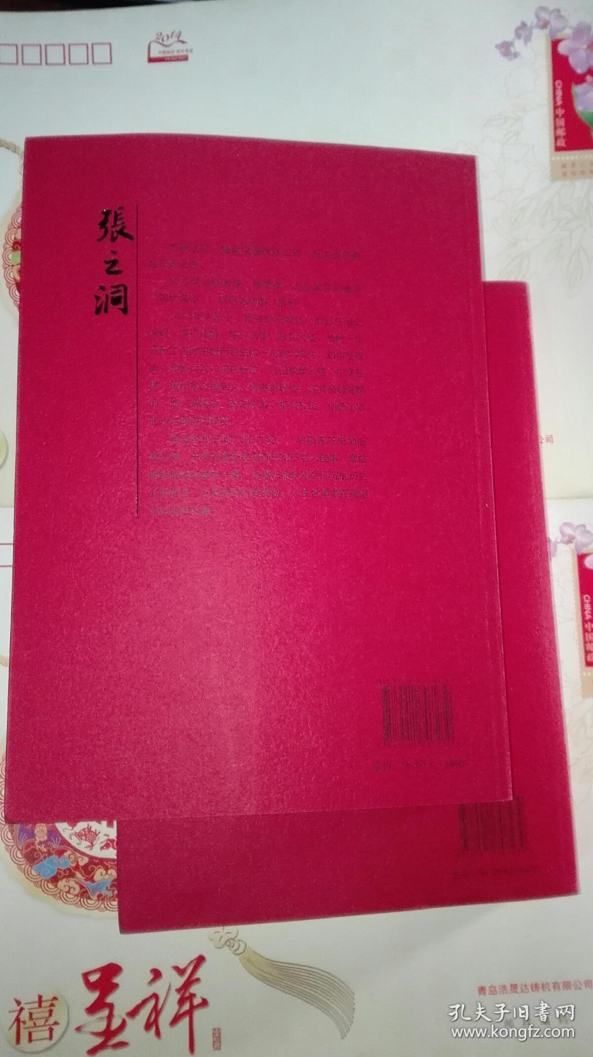 张之洞唐浩明晚清三部曲