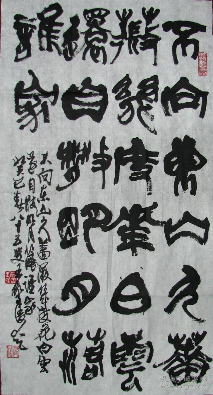 安吉—王惊涛书法对联,条屏,横幅五件《二》