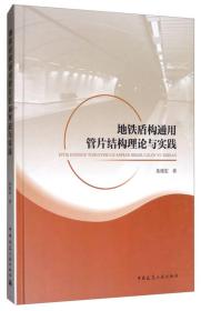 二手砌筑砂浆配合比设计规程 朱瑶宏 中国建筑工业出版社 9787112