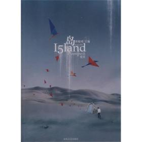岛（Vol.09）：庞贝