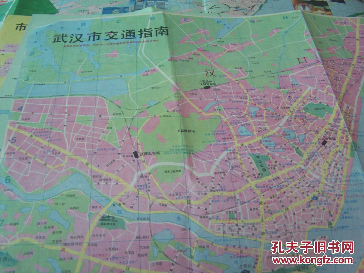 旅游图类:武汉地图武汉市交通指南图1990