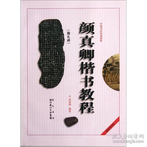 书法教程100集 p4YBAFqZ7KqAKnoQAAEHKoH0gtQ794_n.jpg