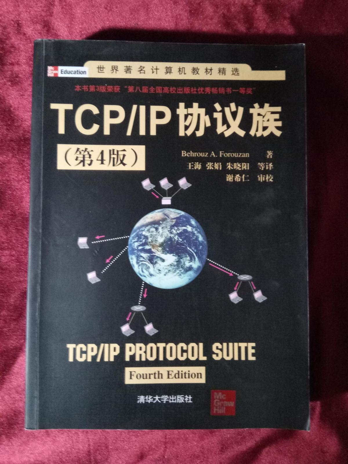 TCP/丨P协议族.4版