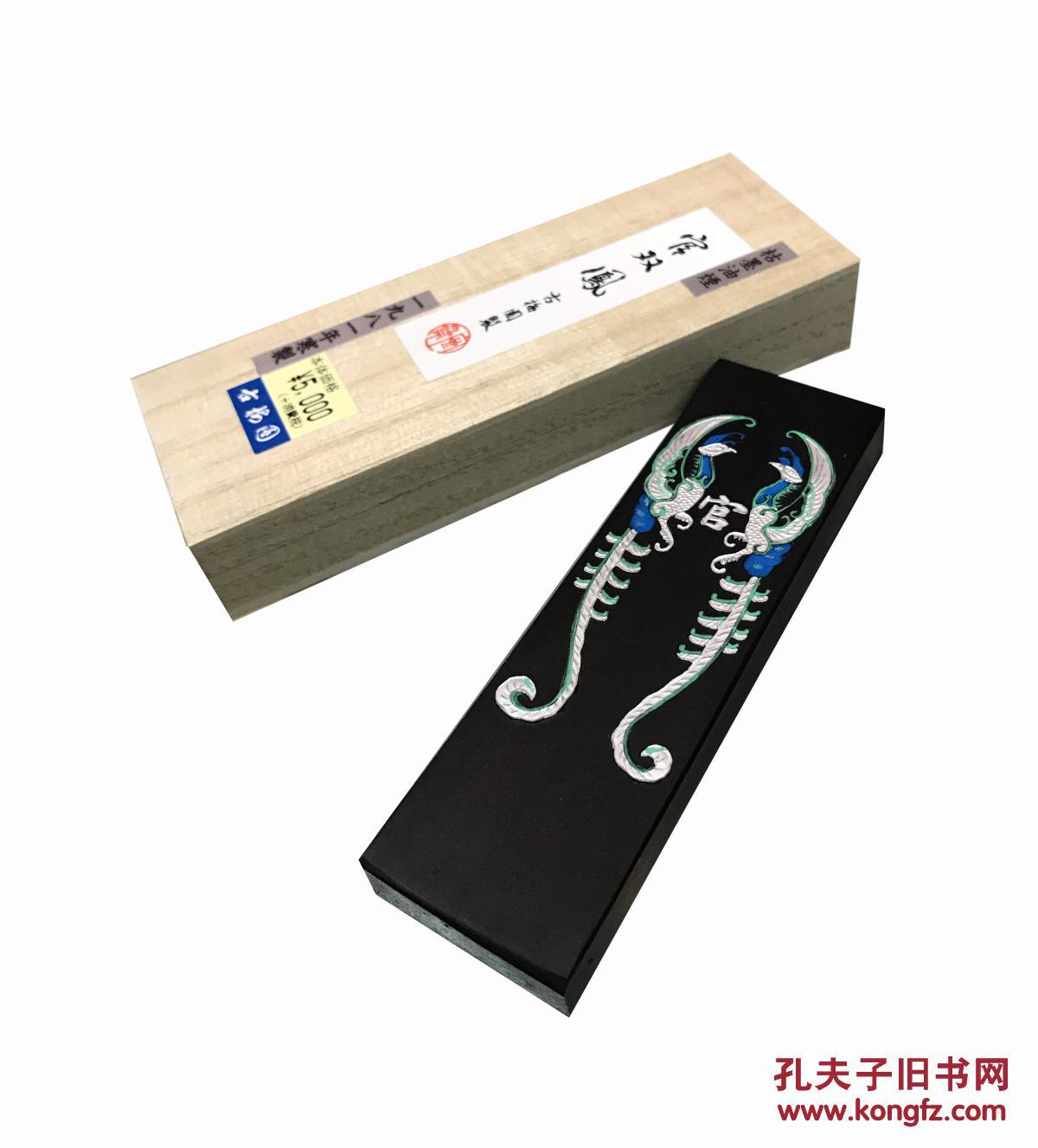 古梅园 官双凤 枯墨油烟 3丁 (1981)