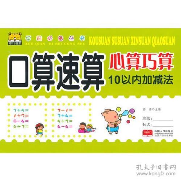 童书_少儿书籍_童书书店_儿童图书_科普_绘本_手工_幼儿启蒙_智力开发