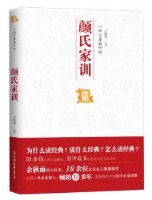 一位父亲的叮咛：中国历代经典宝库