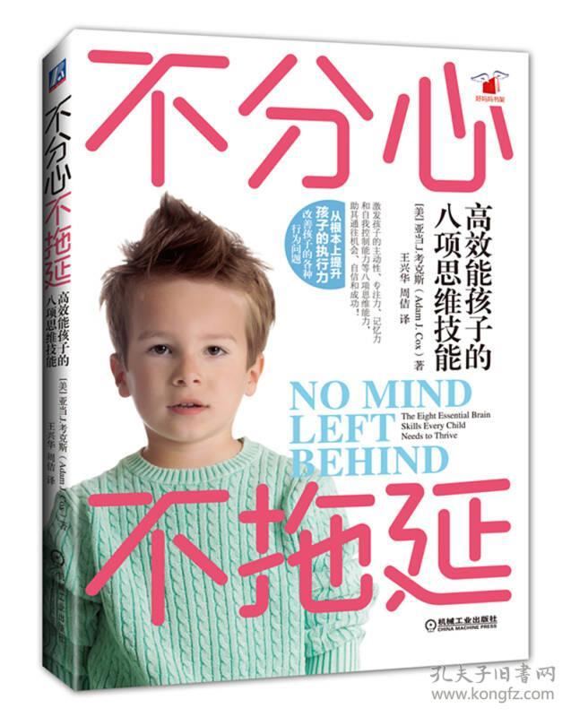 これらを学ぶ思维技能