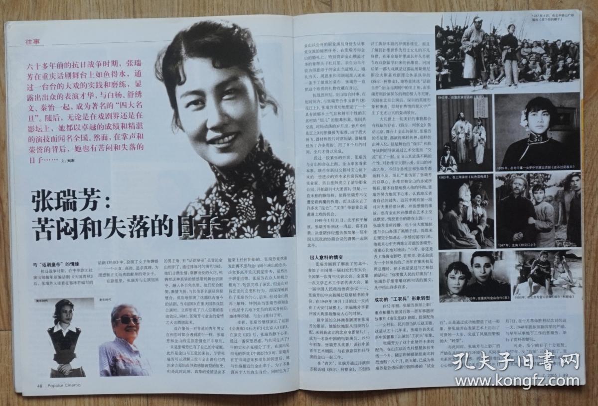 《没有音乐照样跳舞》封佳奇邱枫赵尔康《十五岁》剧照;周韵:走过幸福