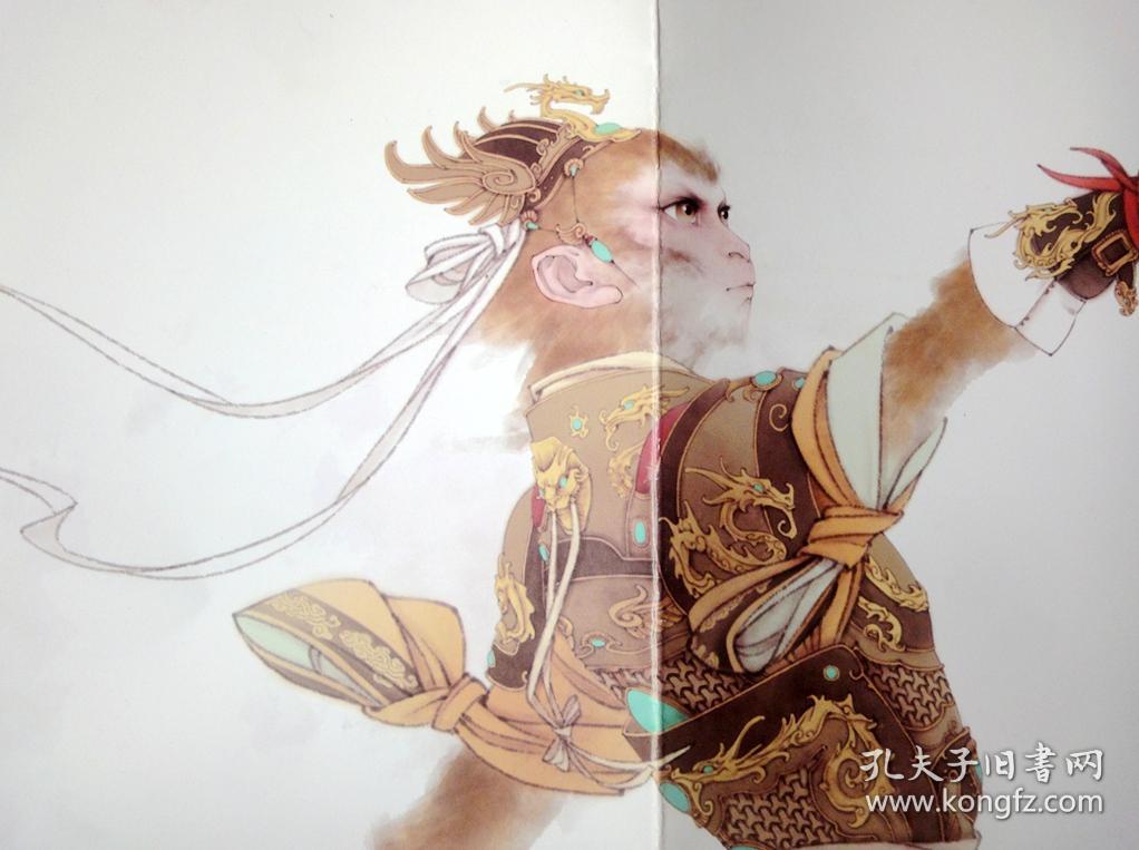 "孙悟空" 大图一张 95品_张旺 绘_孔夫子旧书网