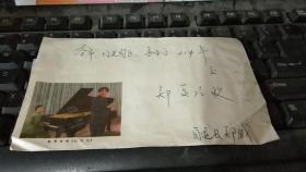 钢琴伴奏 红灯记 老信封