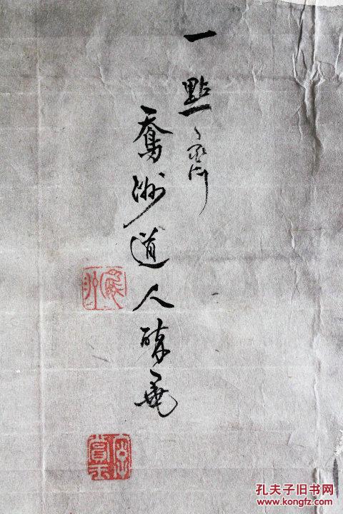 清代 凤洲道人 雪竹图