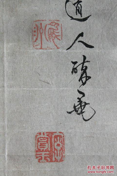 清代 凤洲道人 雪竹图