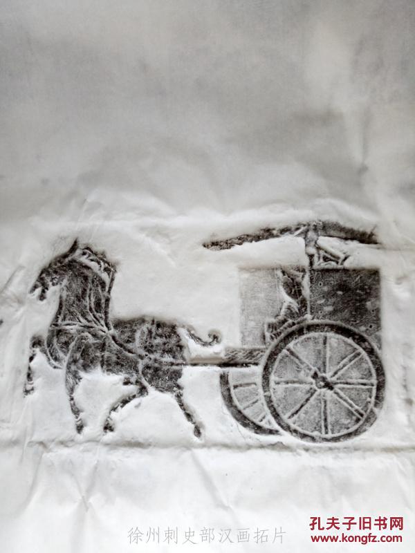 徐州刺史部汉画拓片 车马出行图