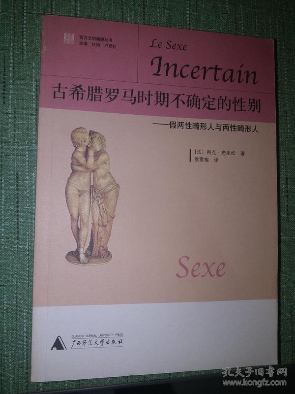 男性假两性畸形是什么意思_男性假两性畸形手术为女性_男性假两性畸形可以结婚吗