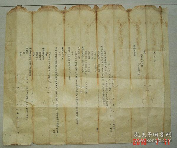 超度佛教佛事法事四界牒文释迦牟尼文佛主盟追修申预报申九皇表伏以等