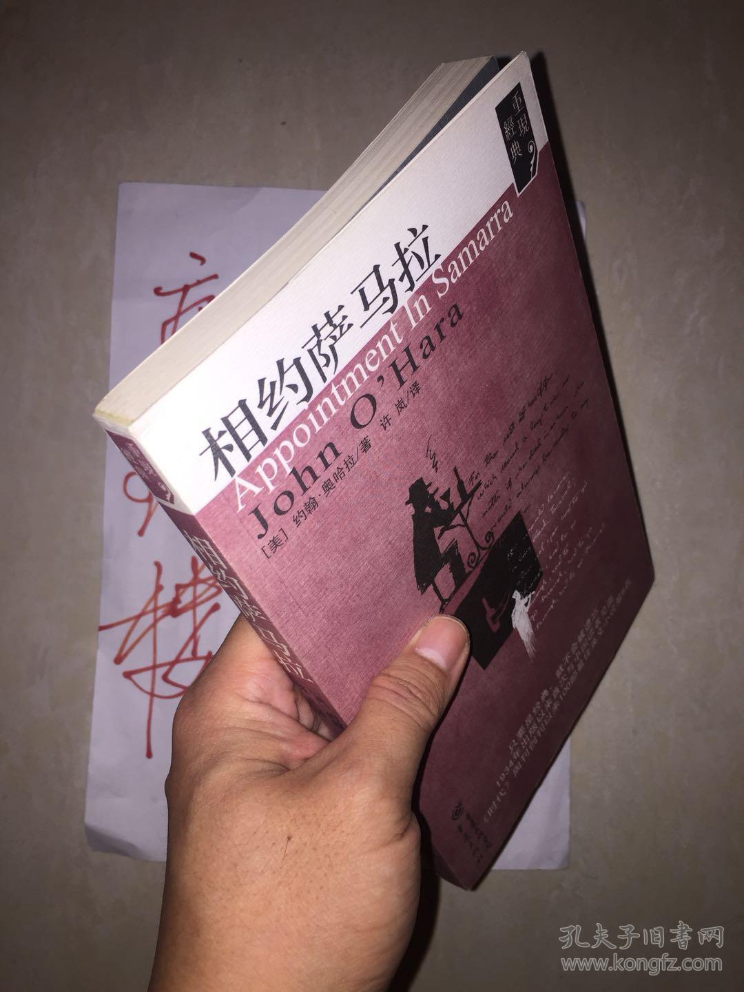 相约萨马拉:重现经典系列