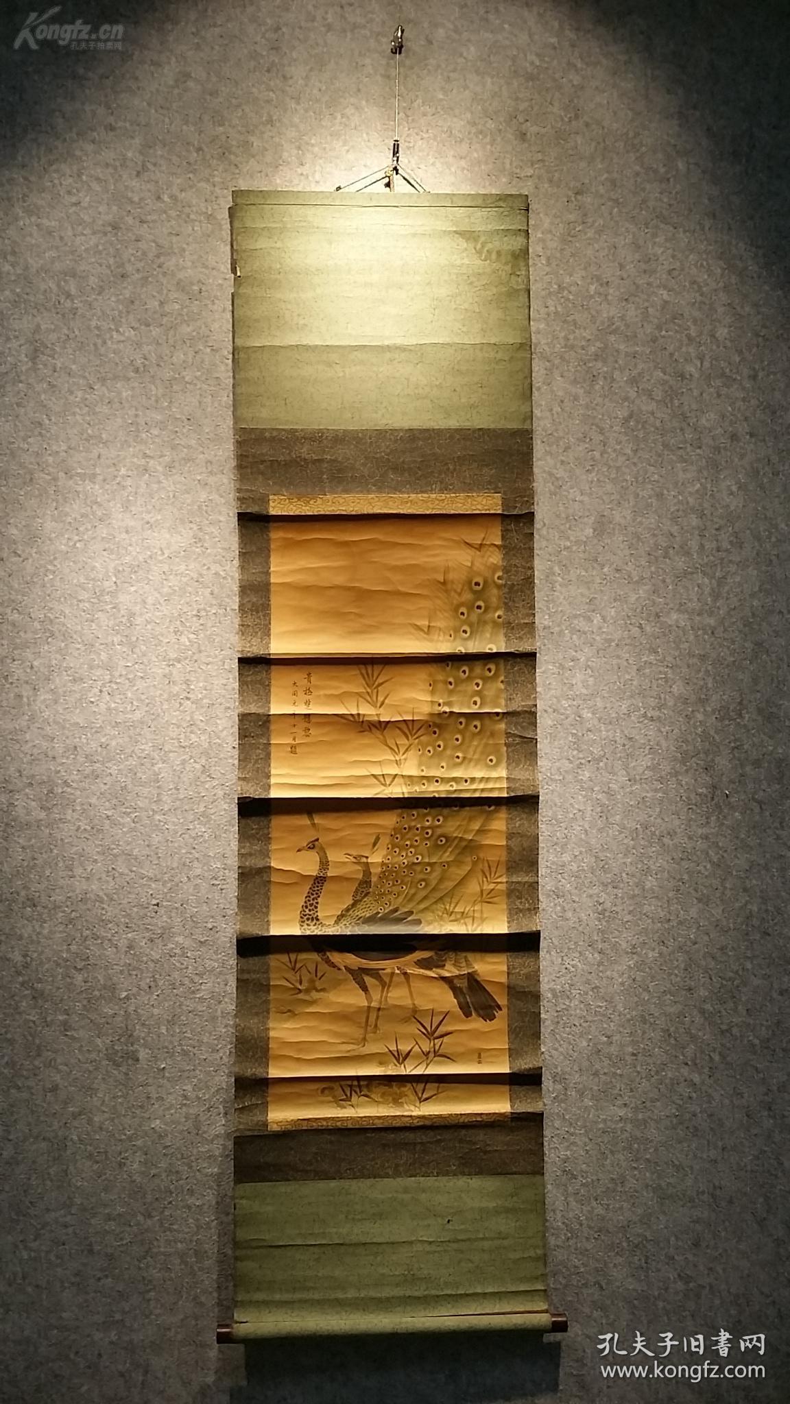 历史资料稀少 民国 伪满洲国大同元年(张景惠)  日本著名画家渡边晨畝