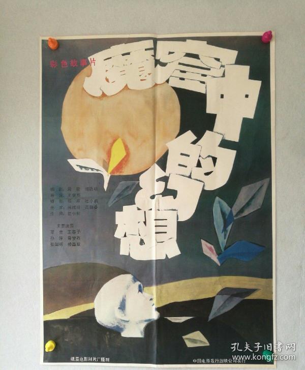 修晶_购买修晶相关商品_孔夫子旧书网