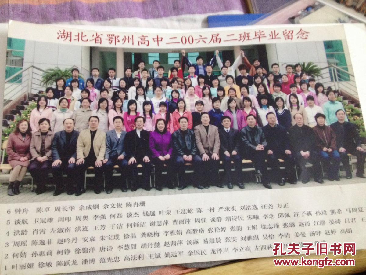鄂州高中校花图片