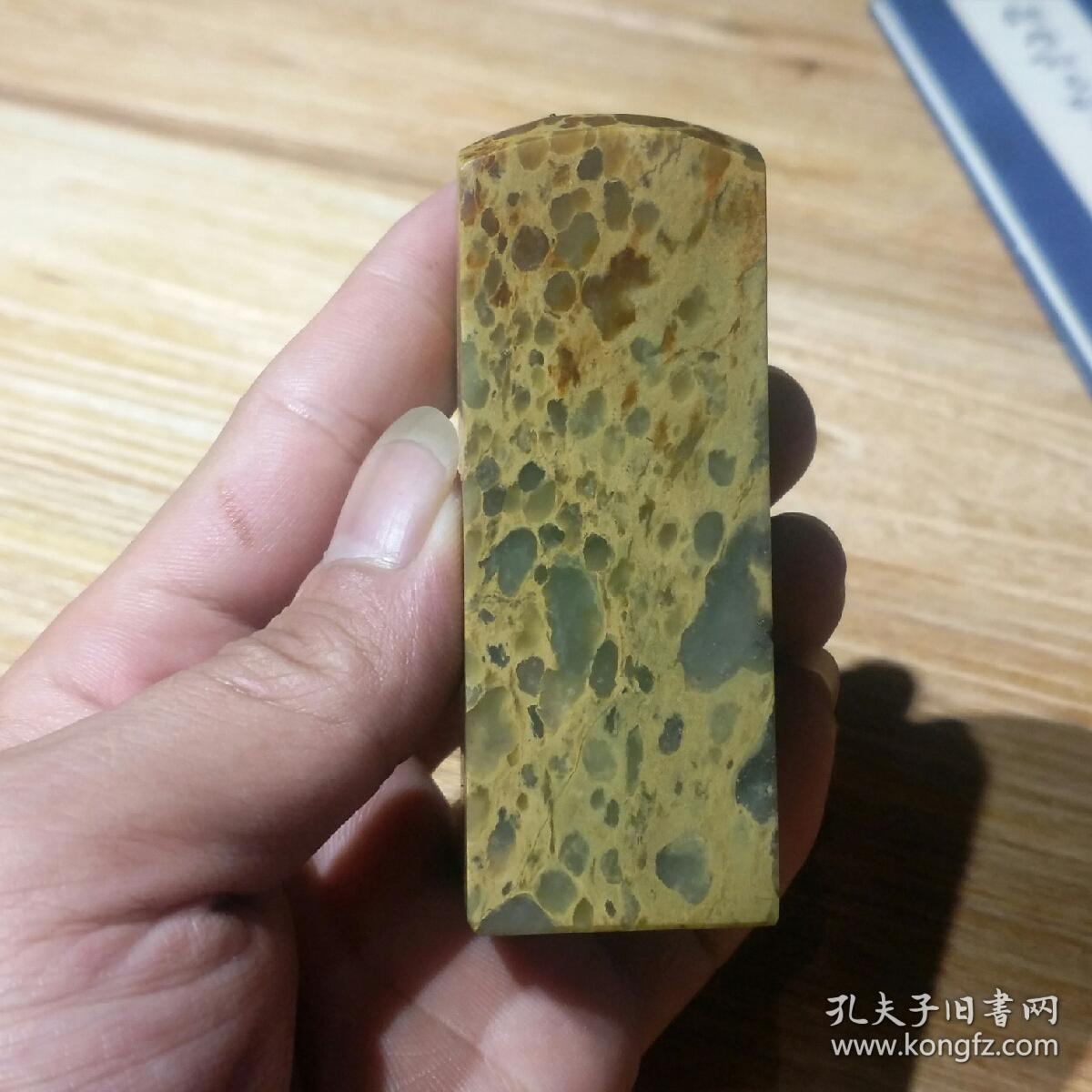 寿山石 葡萄冻 印章 印石