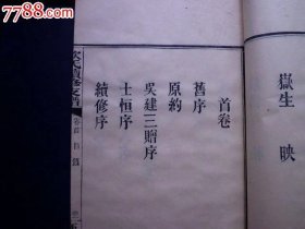 探寻家族历史的宝藏——族谱的魅力与价值