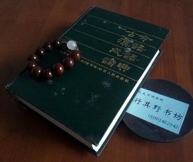 成语百什么磨_成语故事手抄报(2)