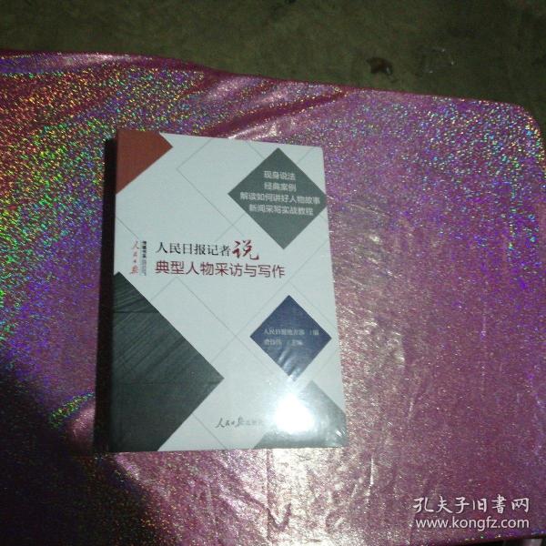 陈铭德,邓季惺与《新民报》 杨雪梅  著/ 中华书局/ 2008-08/ 平装