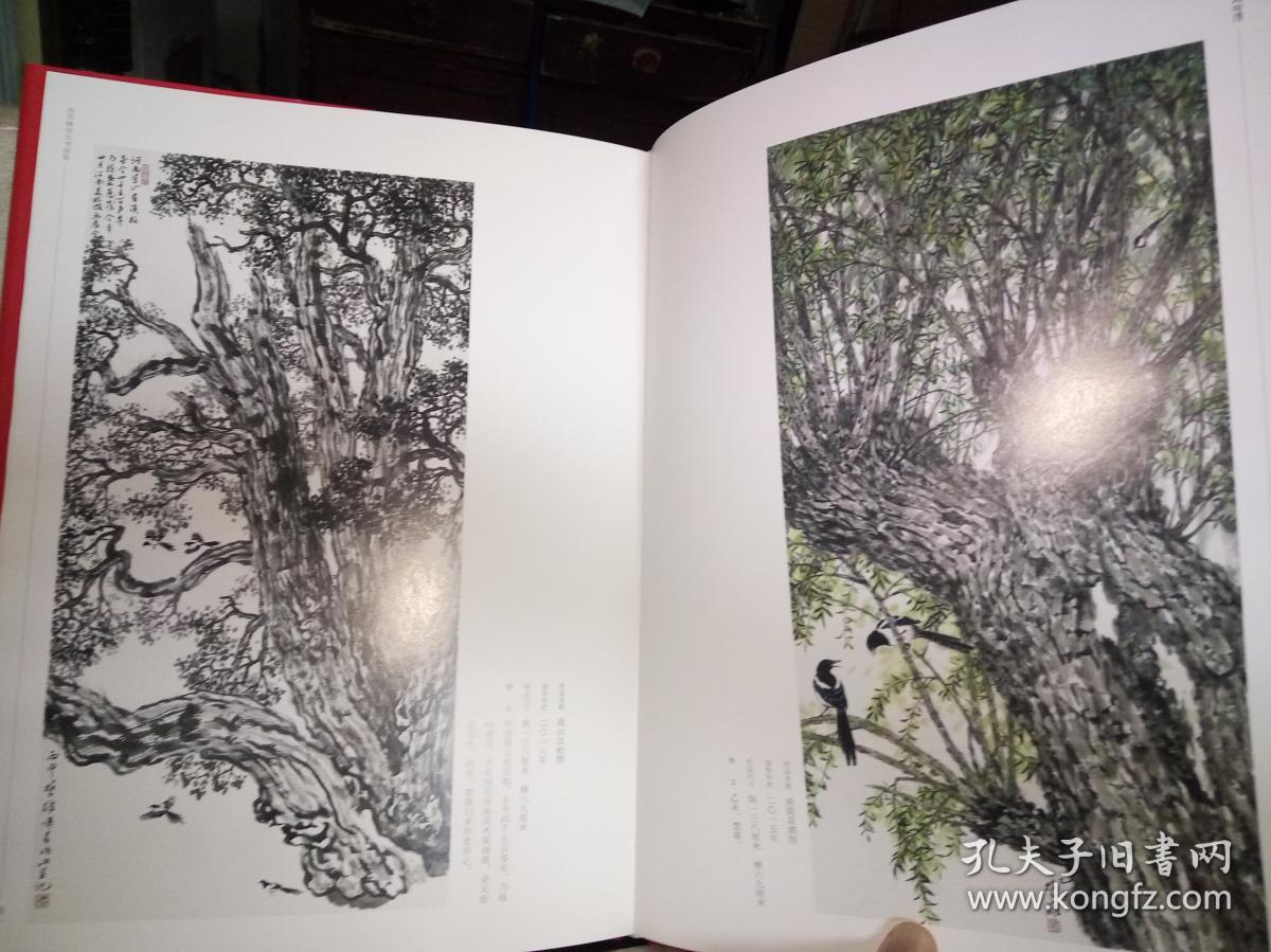 薪火相传 ——孙其峰师生书画集(刘大为,孙伯祥 霍春阳 方楚雄 等名家