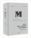 理想国译丛金与铁:俾斯麦、布莱希罗德与德意志帝国的建立