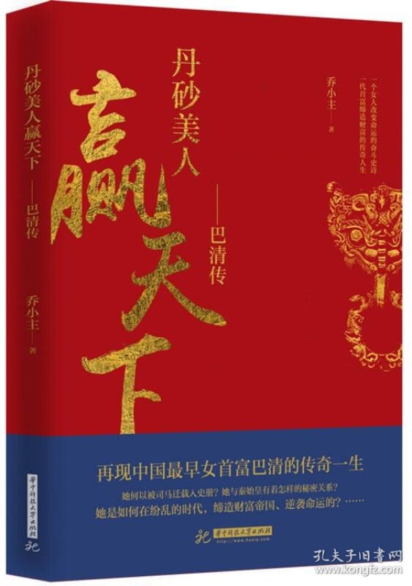 2016-04-03上书 加入购物车 收藏 特价书处理: 丹砂 作者:小白龟的猫