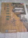 京都古地图库：北平市城郊地图（民国36年）