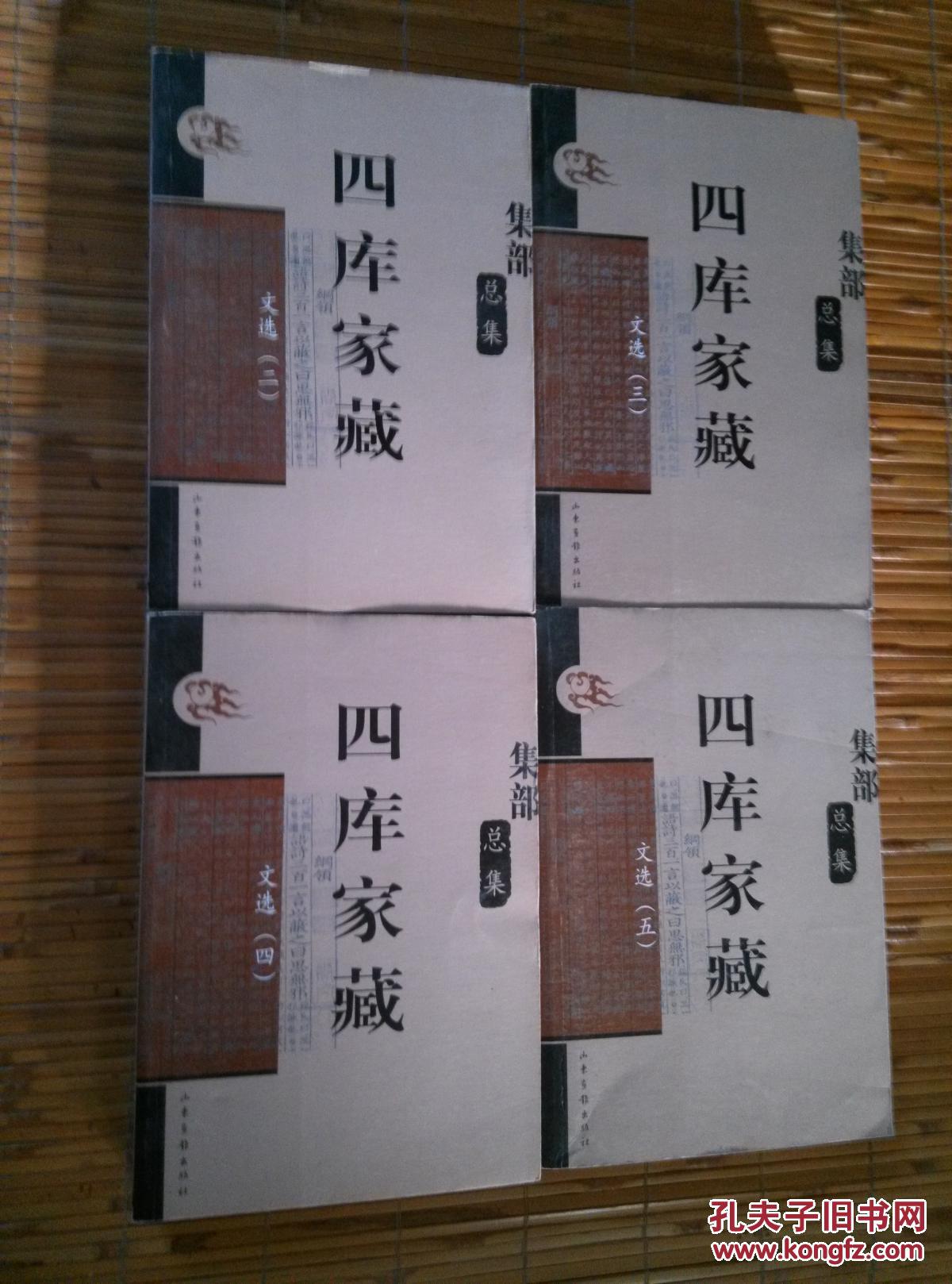 三.四.五【四本合售】.