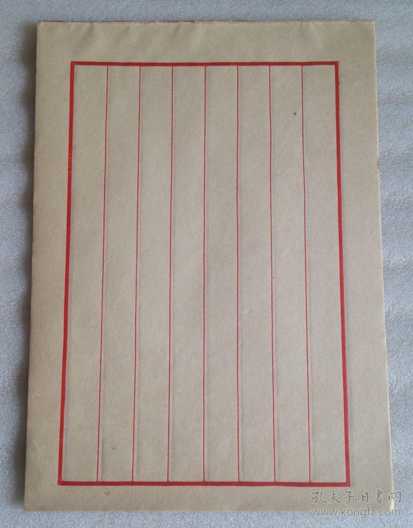 70-80年代八行老信笺宣纸