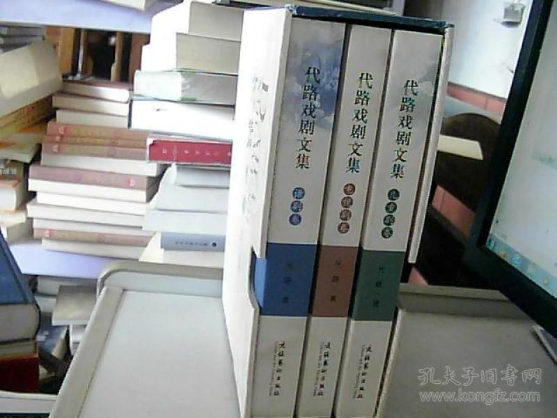 所有与" 代路"相关的在售图书