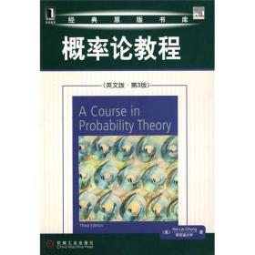 【正版新书】概率论教程