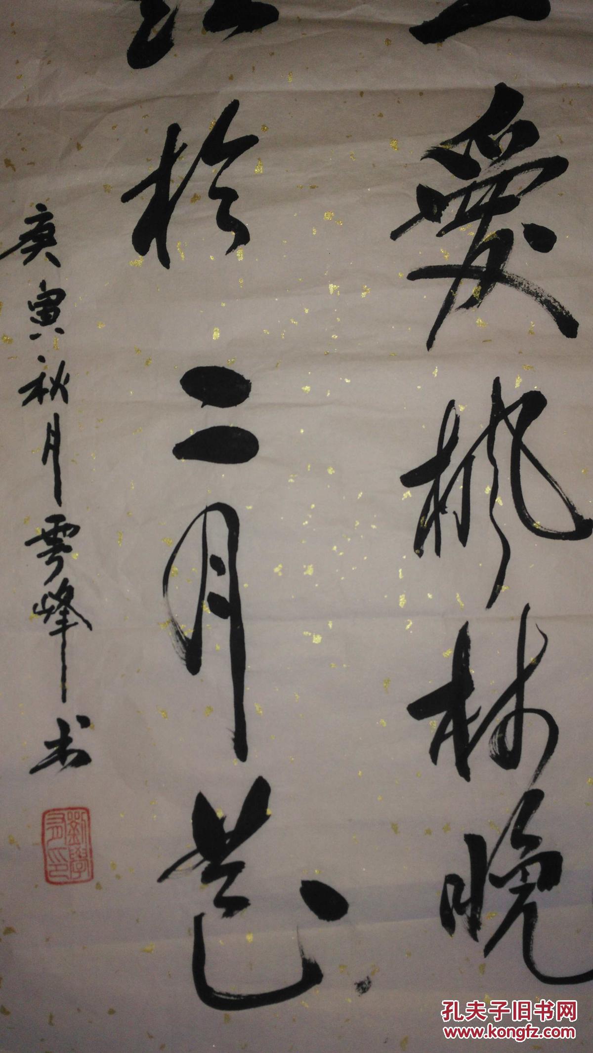 手书真迹书法:云峰草书唐诗一首