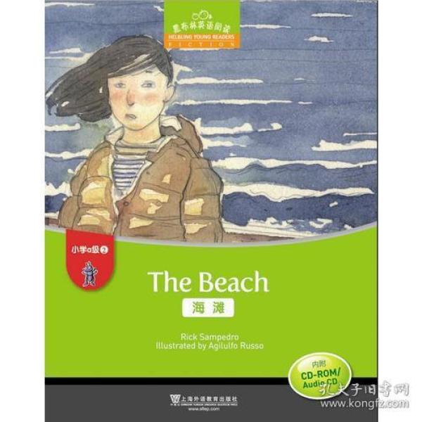 海滩_购买海滩相关商品_孔夫子旧书网