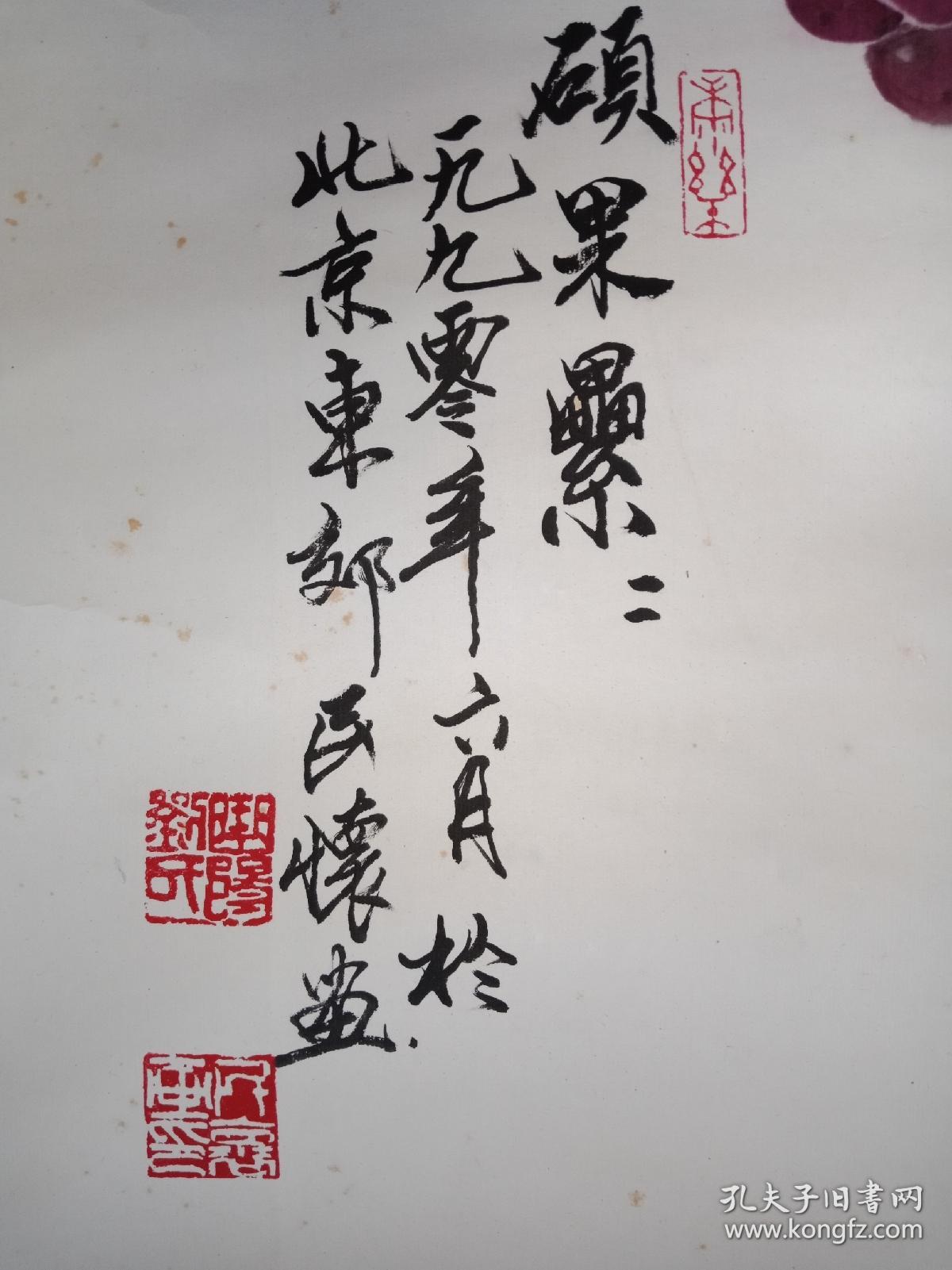 国家一级美术师 刘民怀  硕果累累>>134x69cm