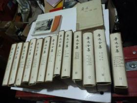 《鲁迅全集》14册合售
