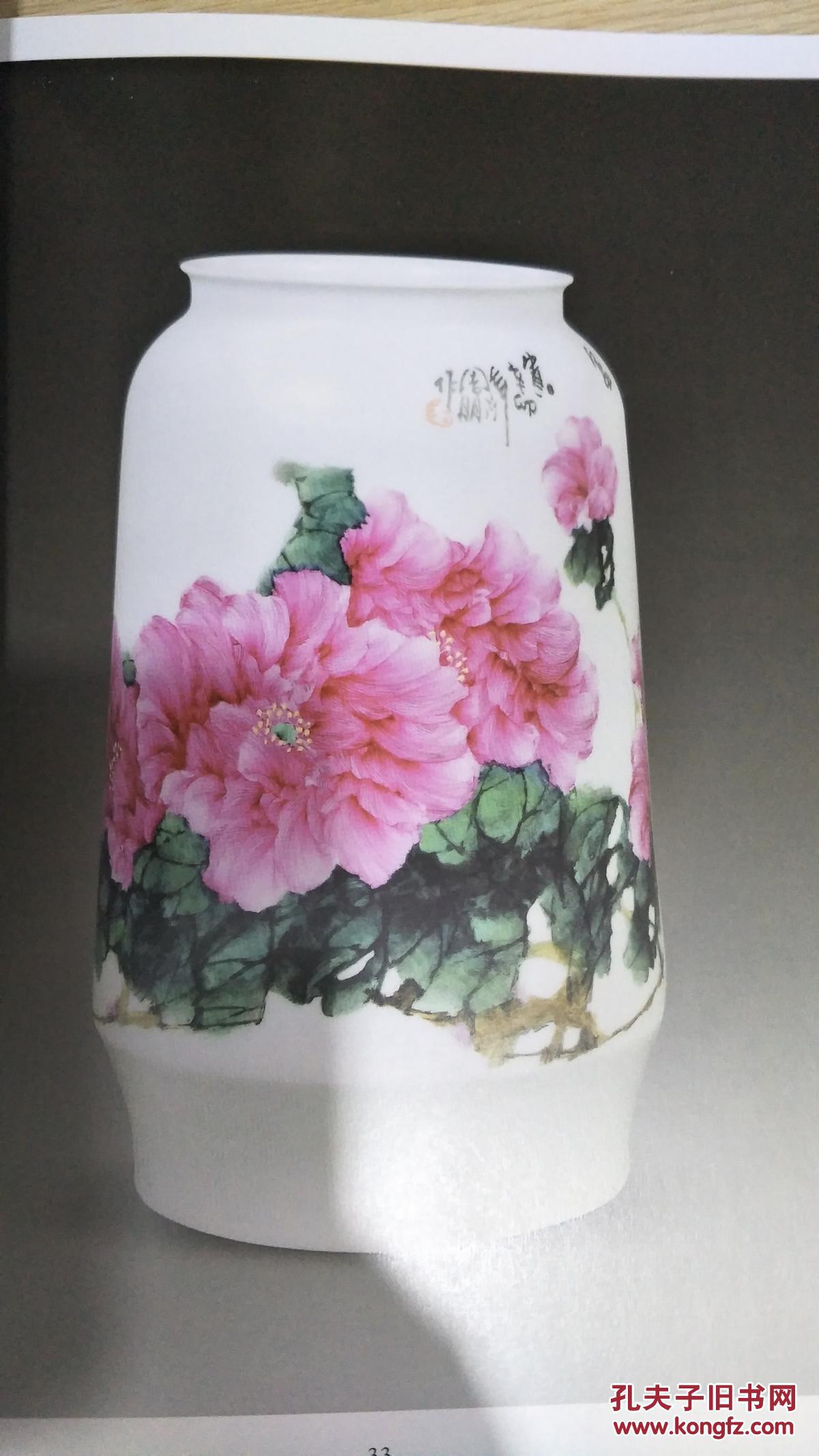 周鹏陶瓷艺术作品集