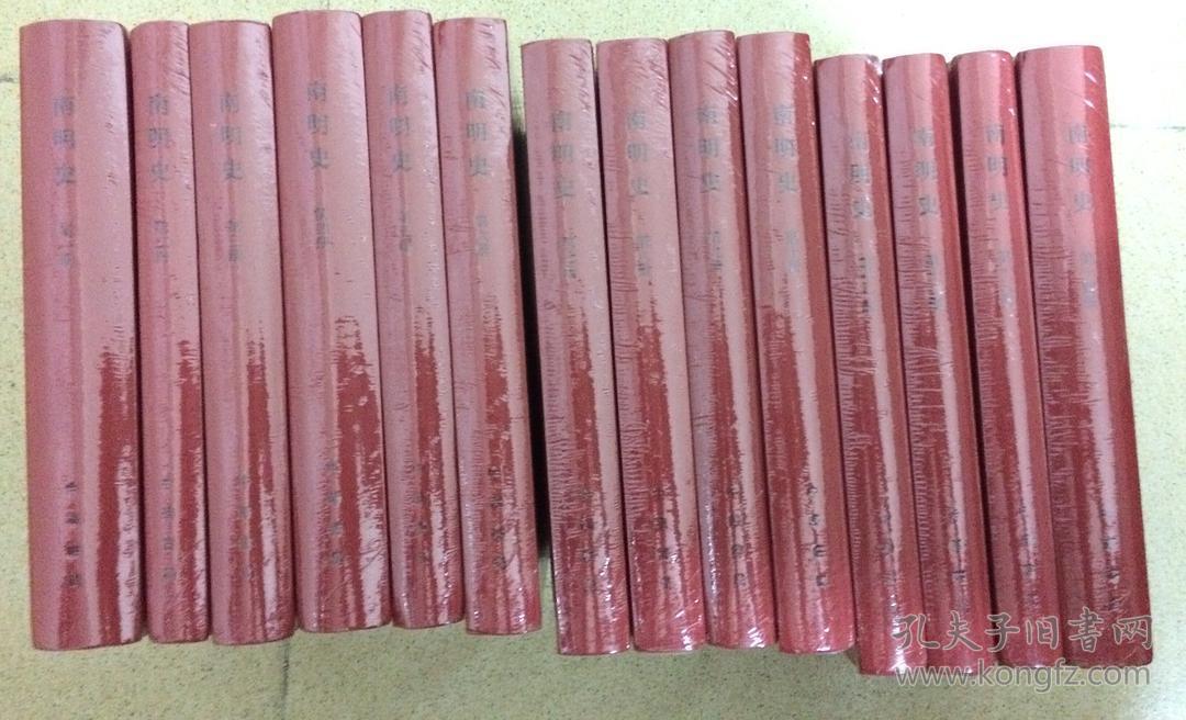 南明史(全十四册 布面精装 中华书局 钱海岳)
