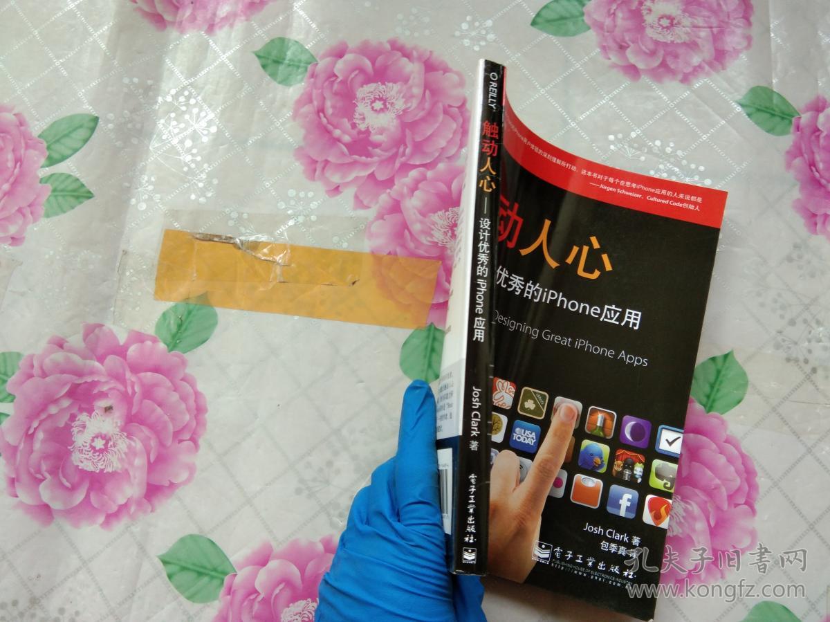 触动人心设计优秀的iphone应用