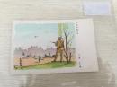 民国期间日本出版明信片一枚，占据地的明朗