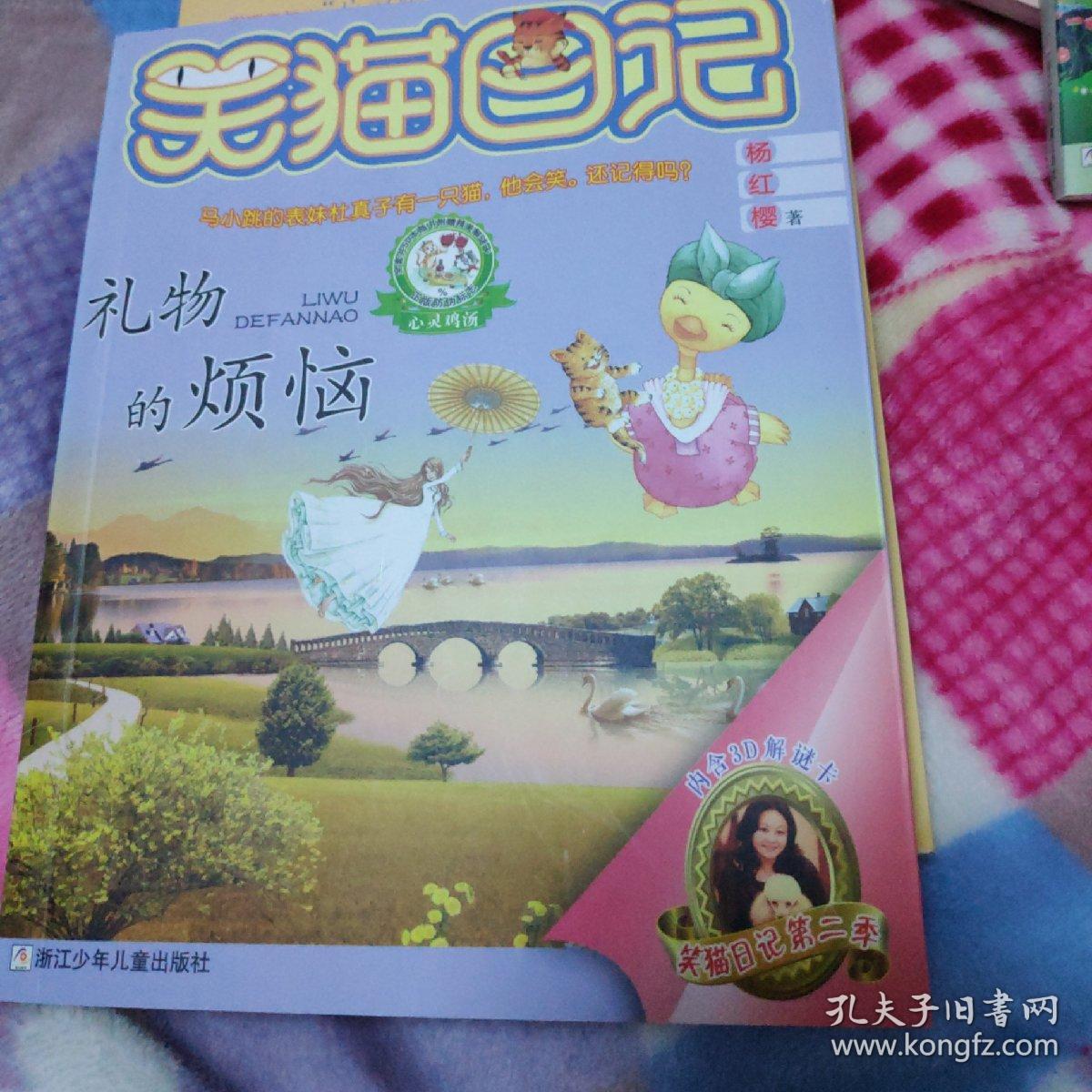 笑猫日记之保姆狗的阴谋梗概_保姆狗的阴谋主读后感200字_笑猫日记保姆狗的阴谋