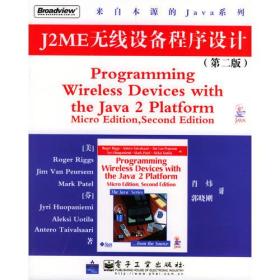 J2ME无线设备程序设计：第二版
