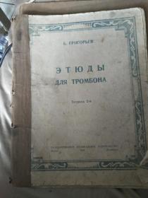 外文钢琴书 1949年