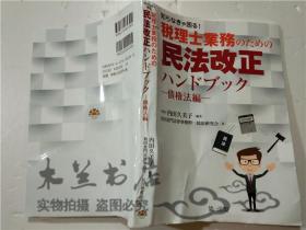法律 日文书 古旧书籍及收藏品交易 孔夫子旧书网