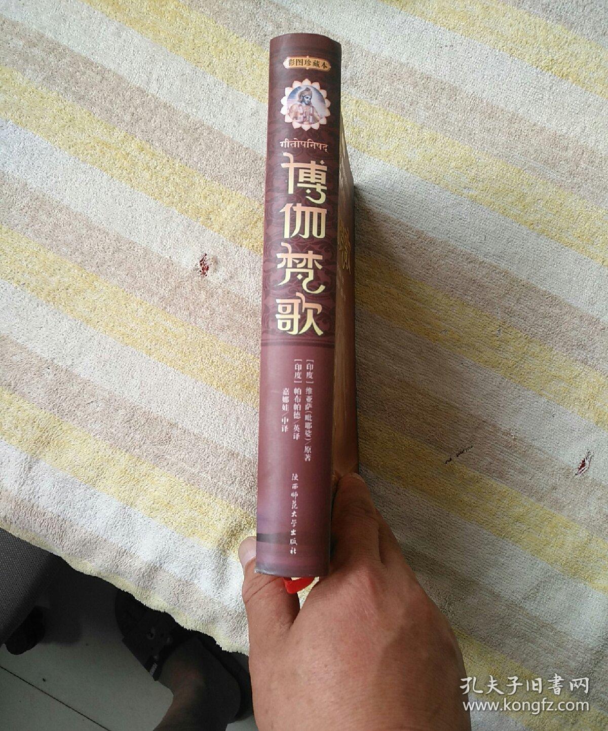 博伽梵歌 角受点潮