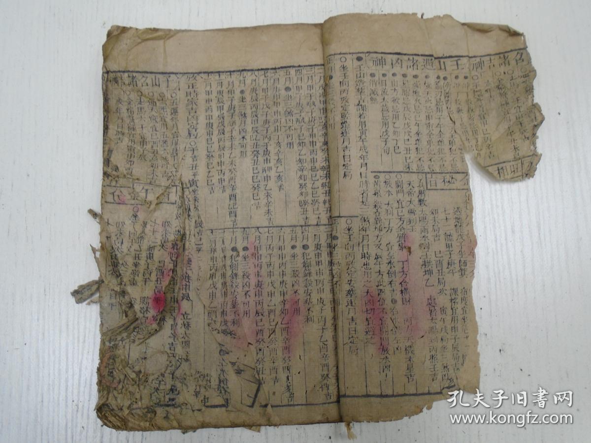 什么是三元日