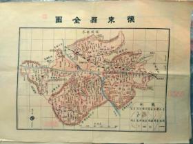 1920年河北省“怀来县全图”